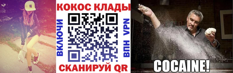 КОКАИН Fish Scale  купить  цена  Ноябрьск 