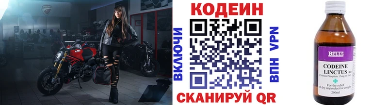 Кодеиновый сироп Lean напиток Lean (лин)  Ноябрьск 