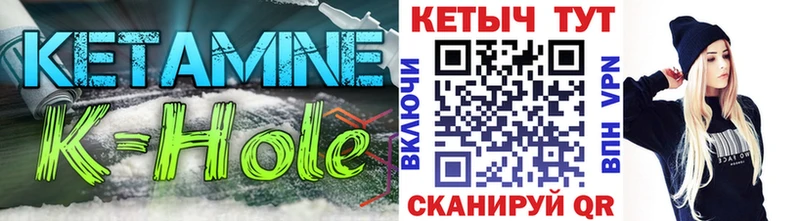 Кетамин VHQ  гидра вход  Ноябрьск 