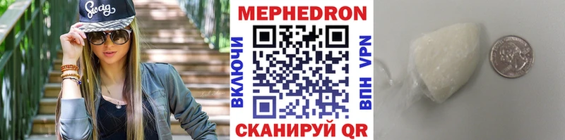 МЯУ-МЯУ кристаллы  как найти наркотики  блэк спрут зеркало  Ноябрьск 